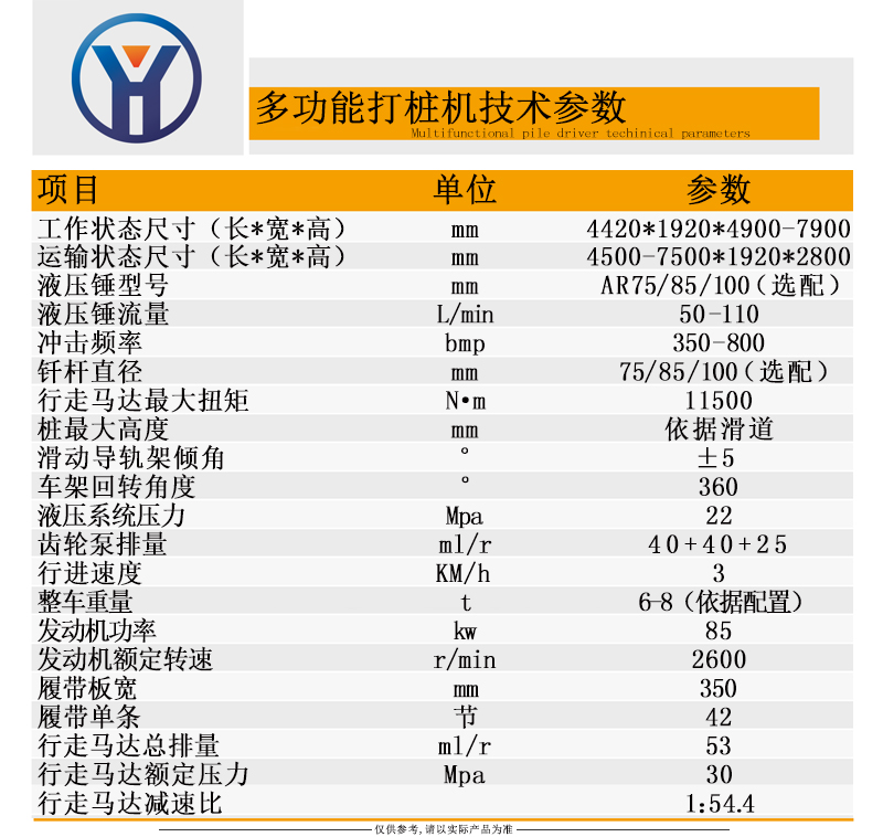 錨桿鉆機(jī)